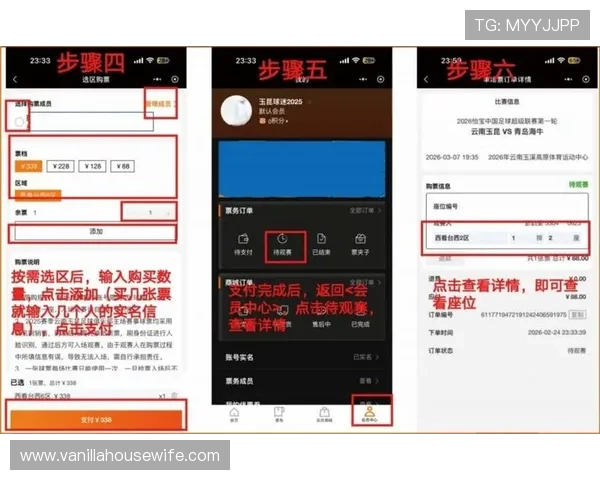 中超球票网上订票官网官方渠道推荐确保每位球迷都能顺利购票体验