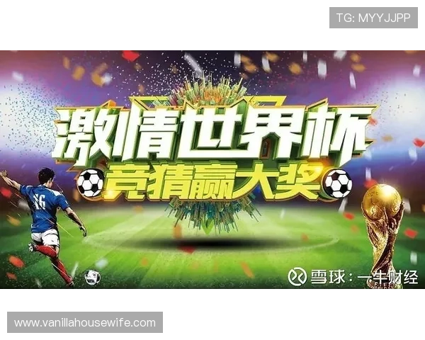 掌握世界杯竞猜兑奖规则的关键点,确保每位玩家都能顺利完成兑奖流程 掌握世界杯竞猜兑奖规则的关键点,确保每位玩家都能顺利完成兑奖流程